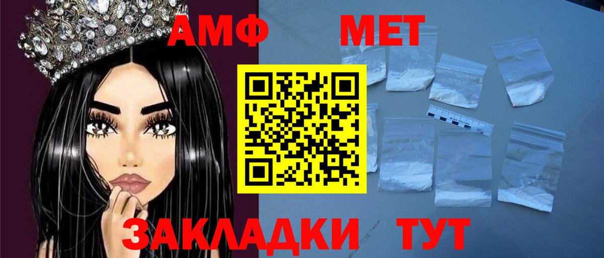 АМФЕТАМИН 97% Курчалой