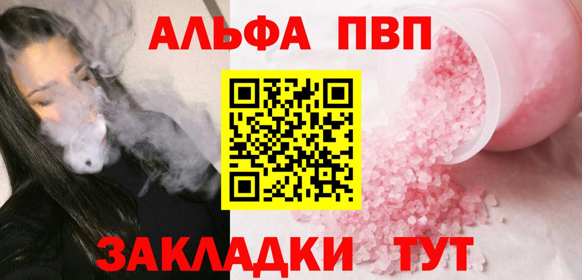 Alpha PVP кристаллы Курчалой