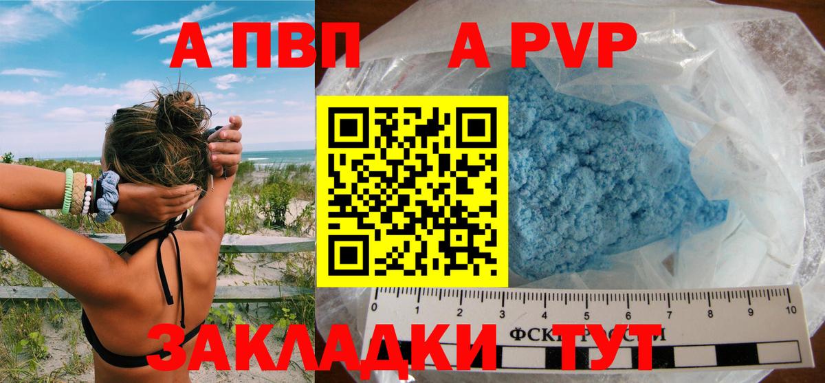 дарнет шоп  Альфа ПВП Crystall  Вход с VPN  А ПВП крисы CK  Курчалой 