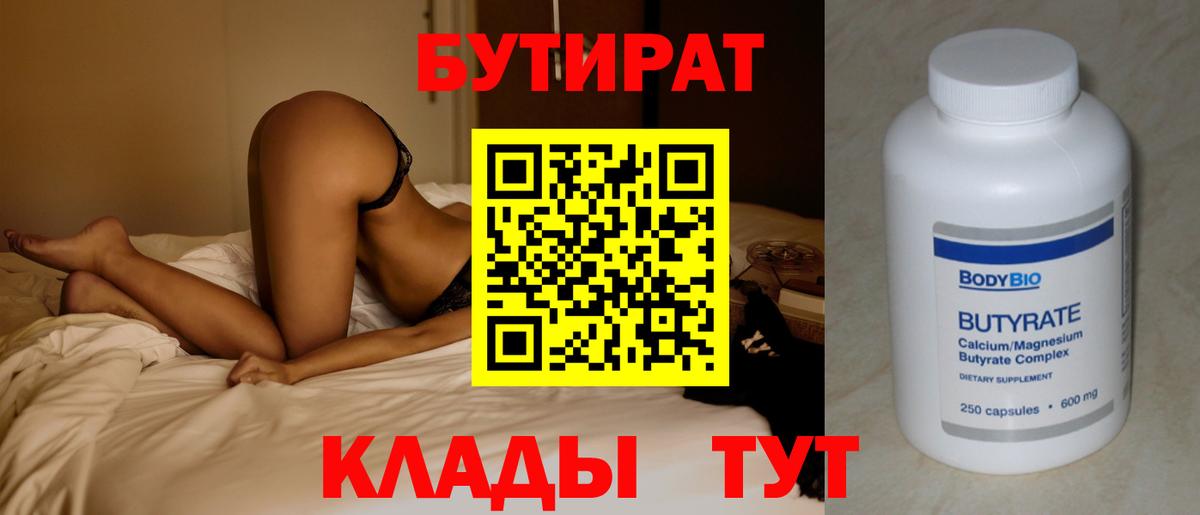 БУТИРАТ жидкий экстази Курчалой