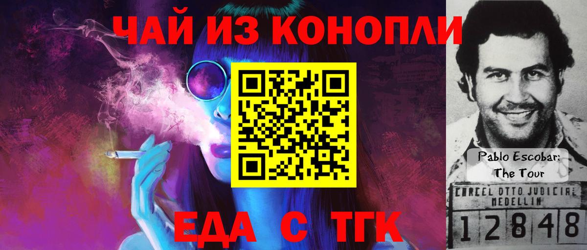 Canna-Cookies марихуана  Вход с VPN  Курчалой 