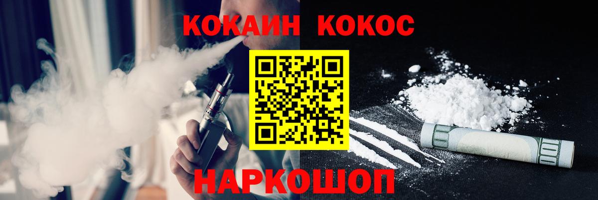 COCAIN FishScale  Вход с VPN  Курчалой  COCAIN VHQ 