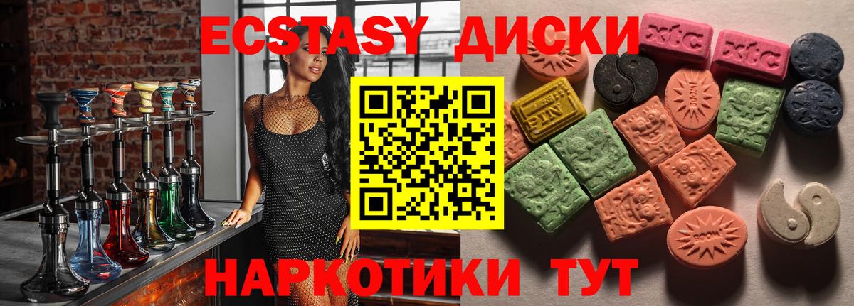 Экстази  Вход с VPN  Курчалой  сайты даркнета Telegram  Экстази DUBAI 