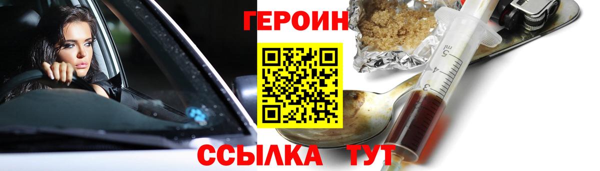 Героин VHQ Курчалой