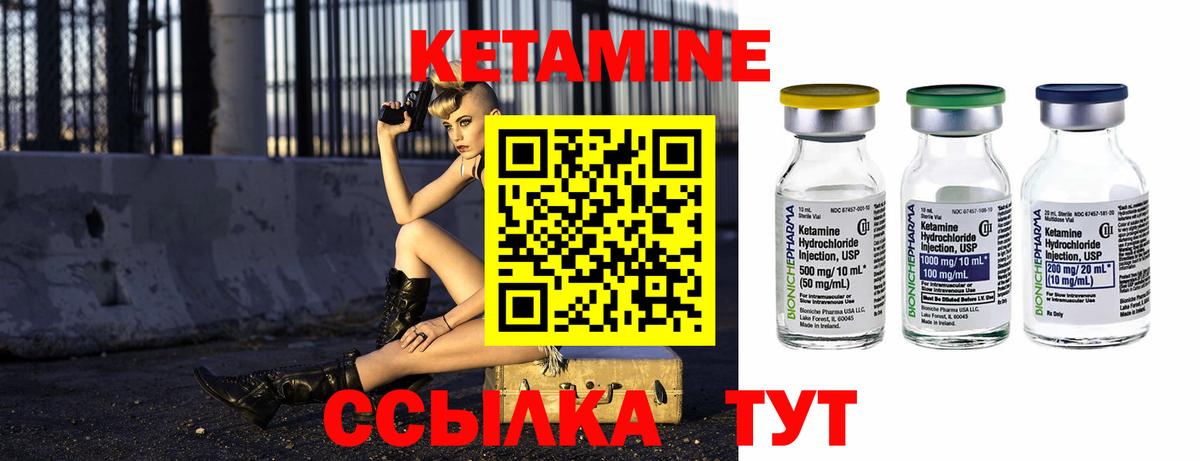 mega ТОР  КЕТАМИН VHQ  КЕТАМИН ketamine  Вход с VPN  Курчалой 