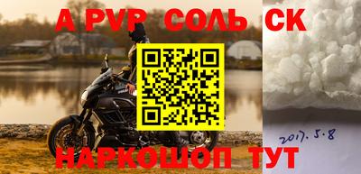 соль ск Бузулук