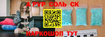 соль ск Бузулук