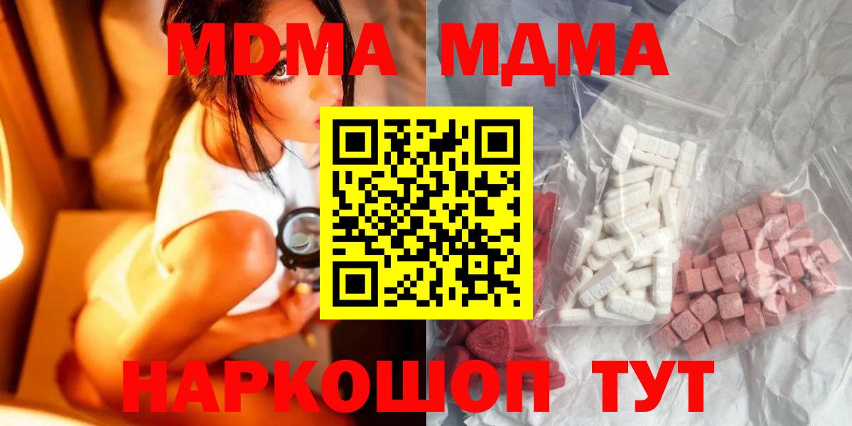 Курчалой  МДМА crystal  MDMA молли  Вход с VPN 