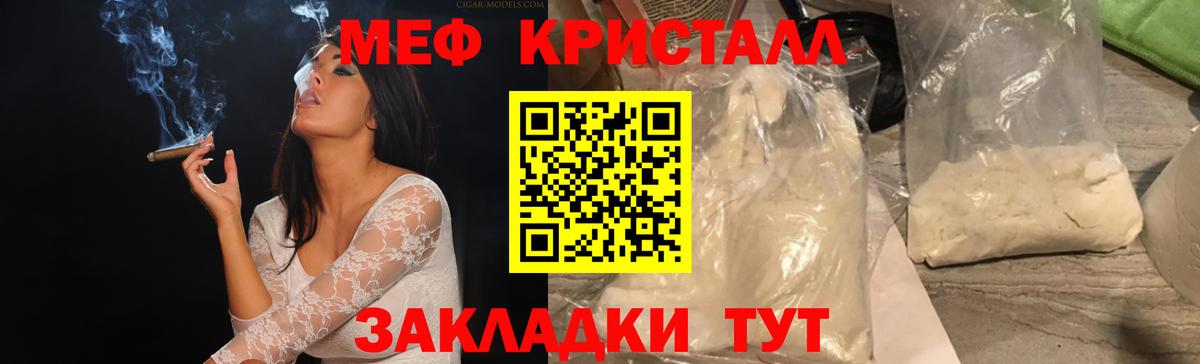 МЯУ-МЯУ mephedrone  МЕФ  Курчалой  МЯУ-МЯУ мяу мяу  Вход с VPN 