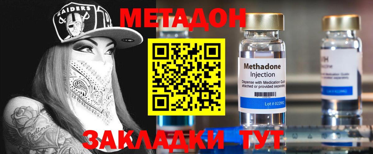 Курчалой  МЕТАДОН VHQ  МЕТАДОН мёд  Вход с VPN 
